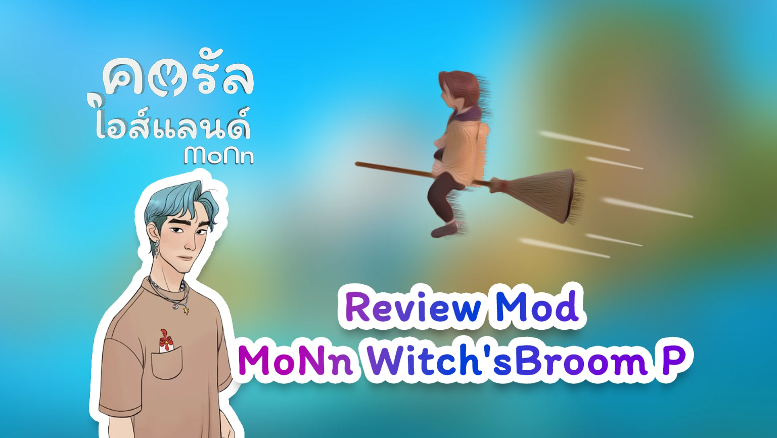 Witch's Broom