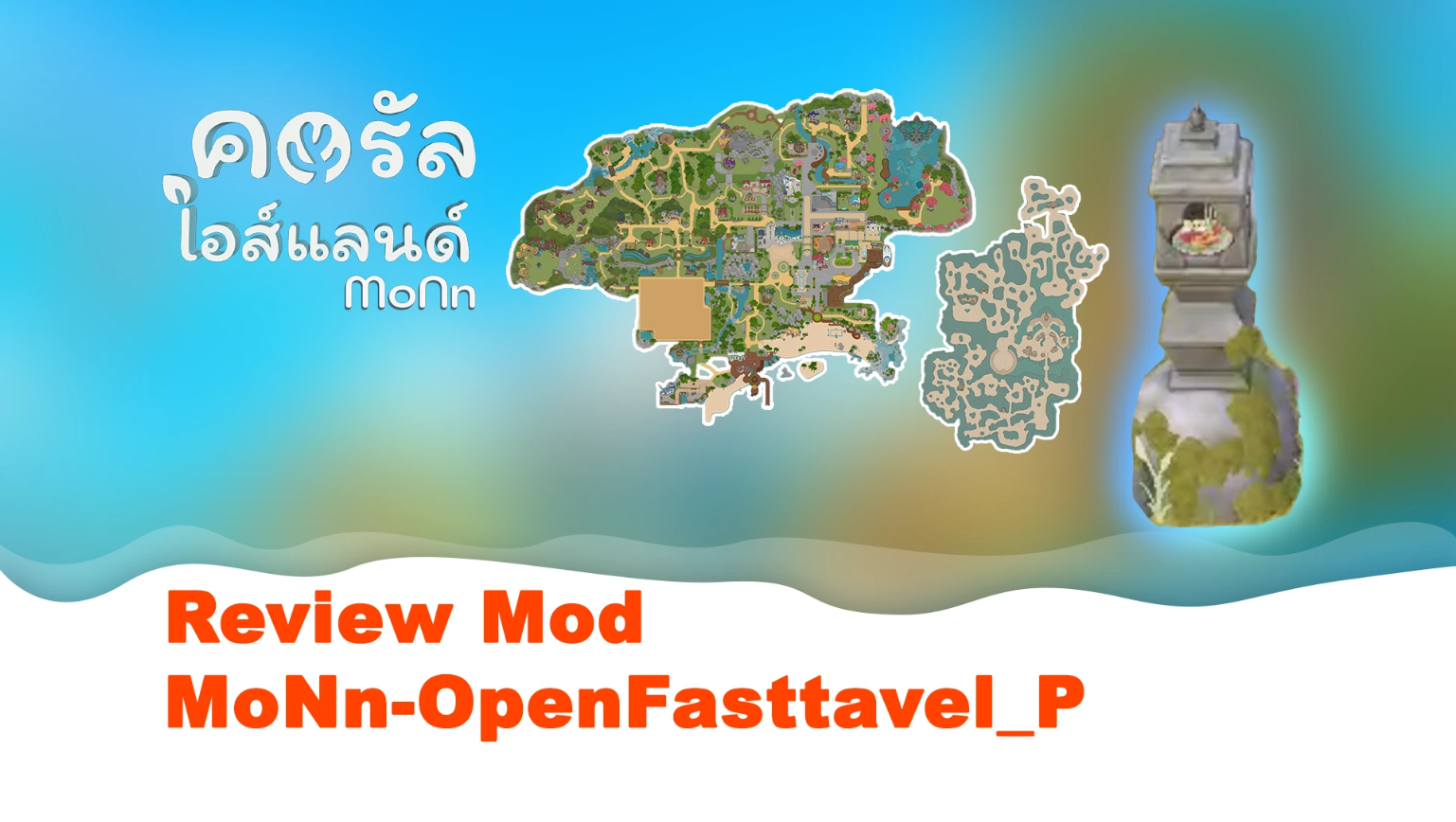 Open Fasttavel