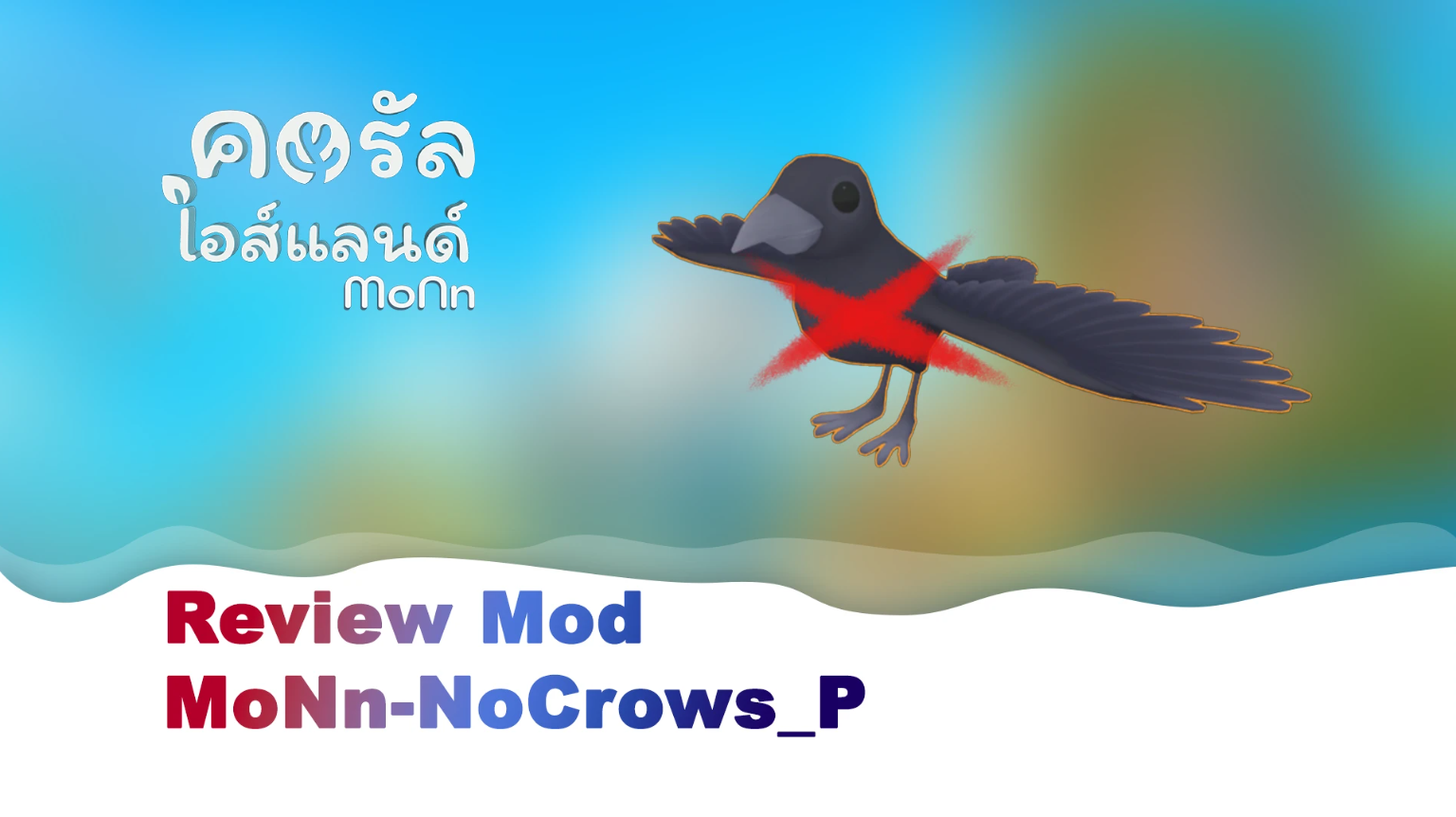 No Crows