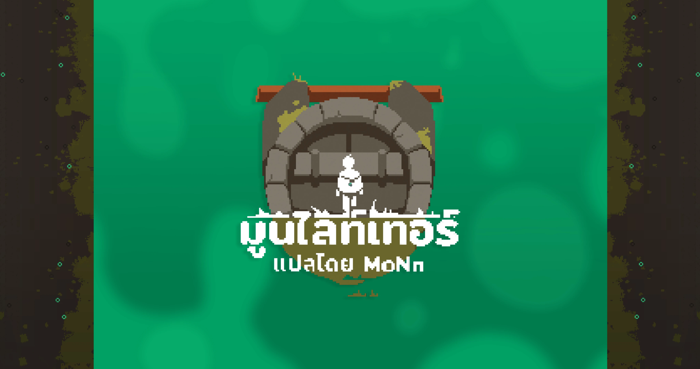 Moonlighter ภาษาไทย
