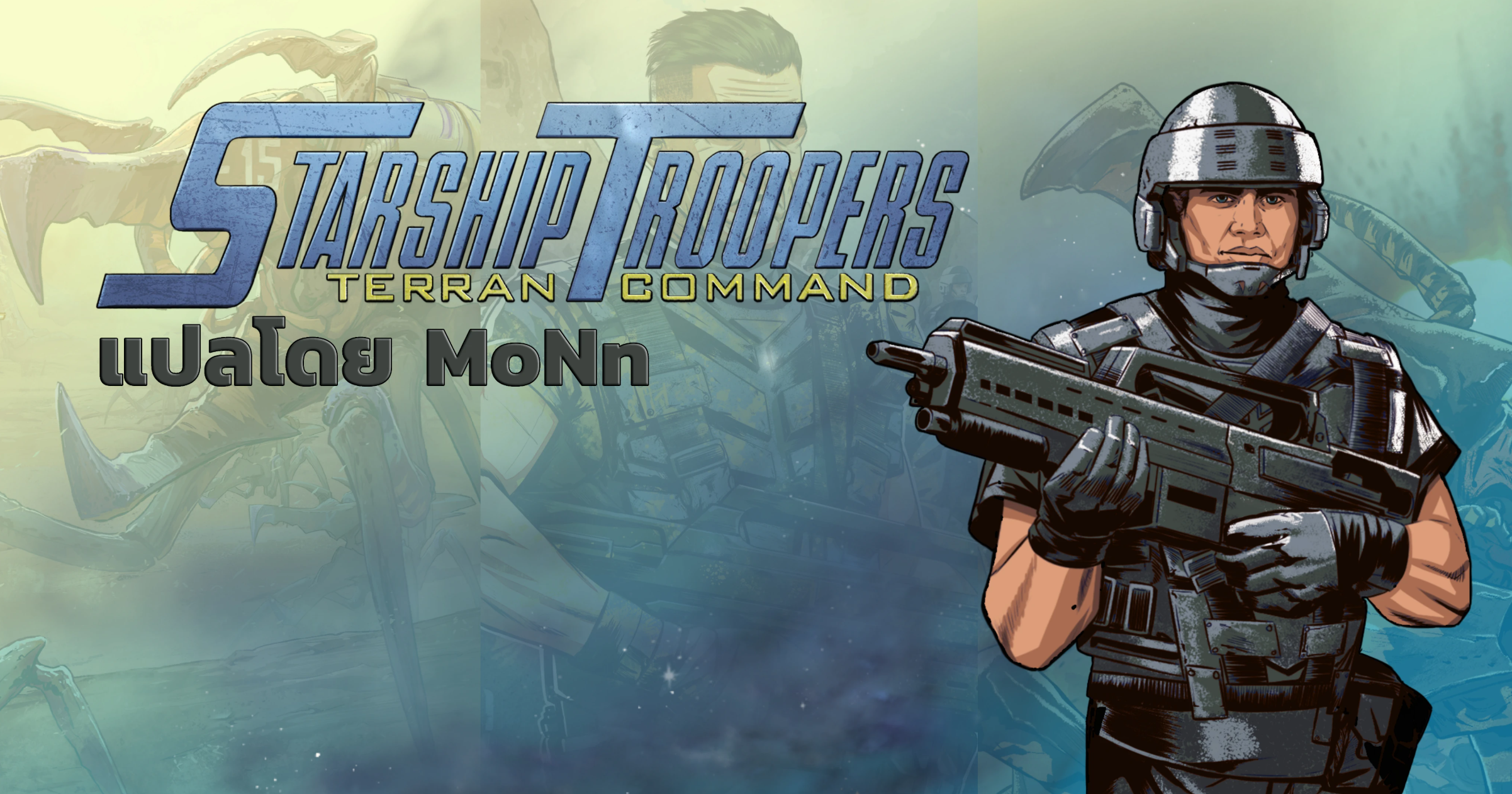 Starship Troopers ภาษาไทย