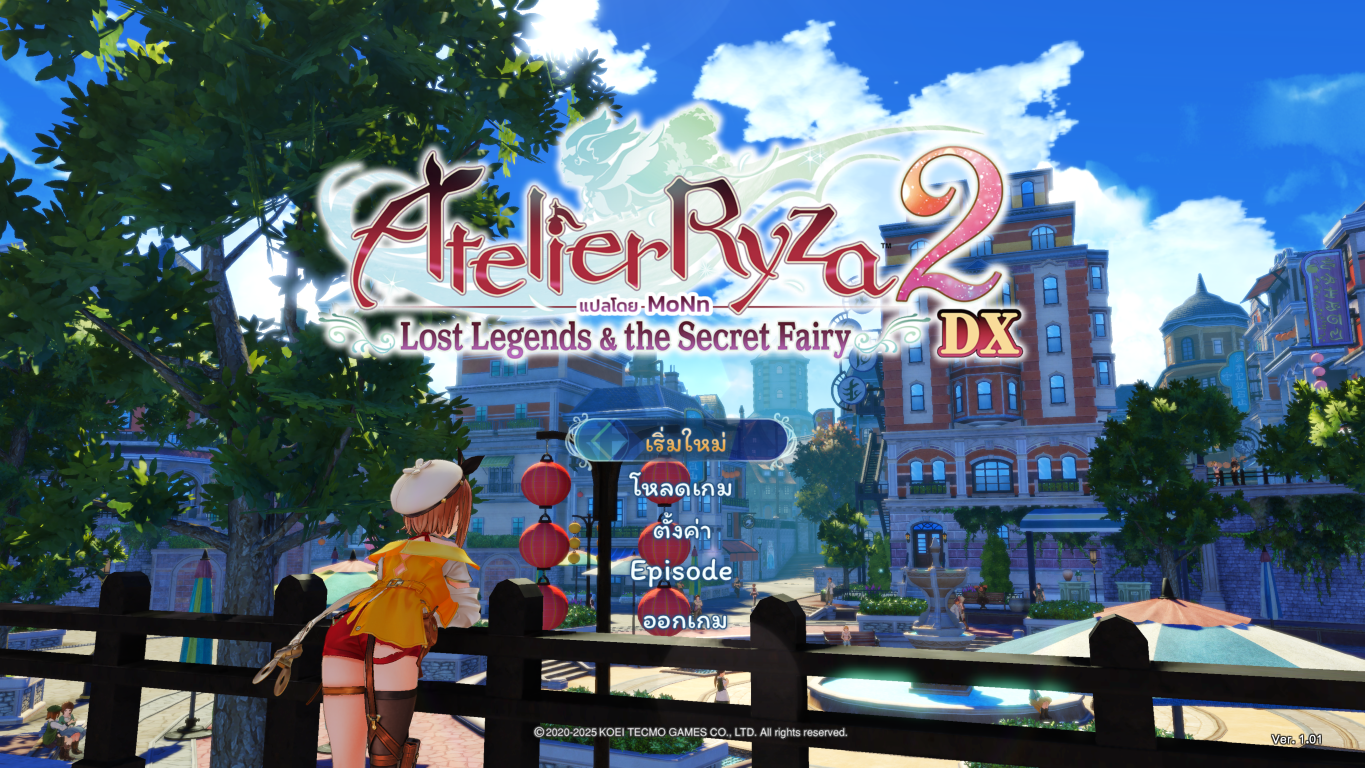 Atelier Ryza DX 2