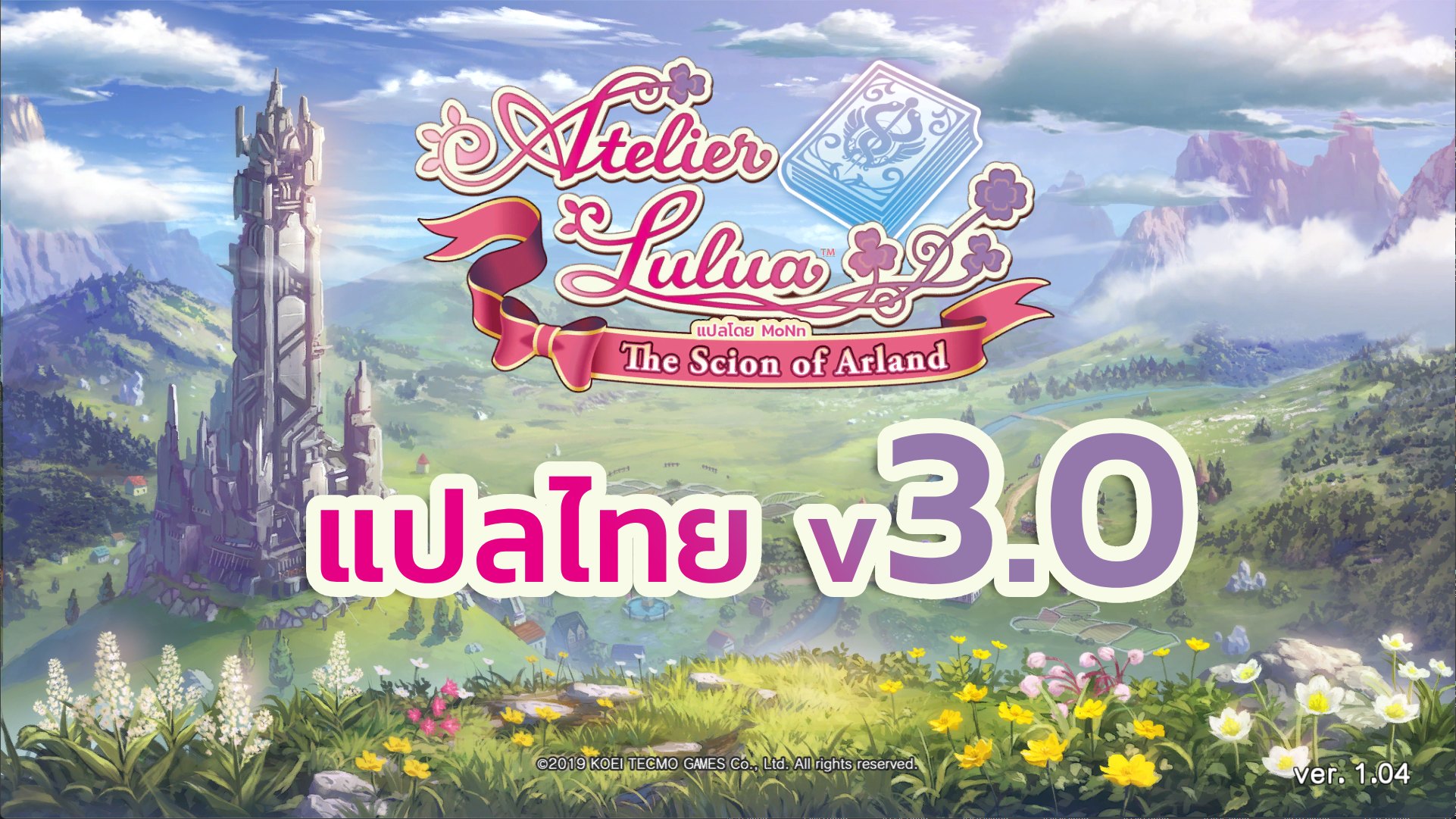 Atelier Lulua ภาษาไทย