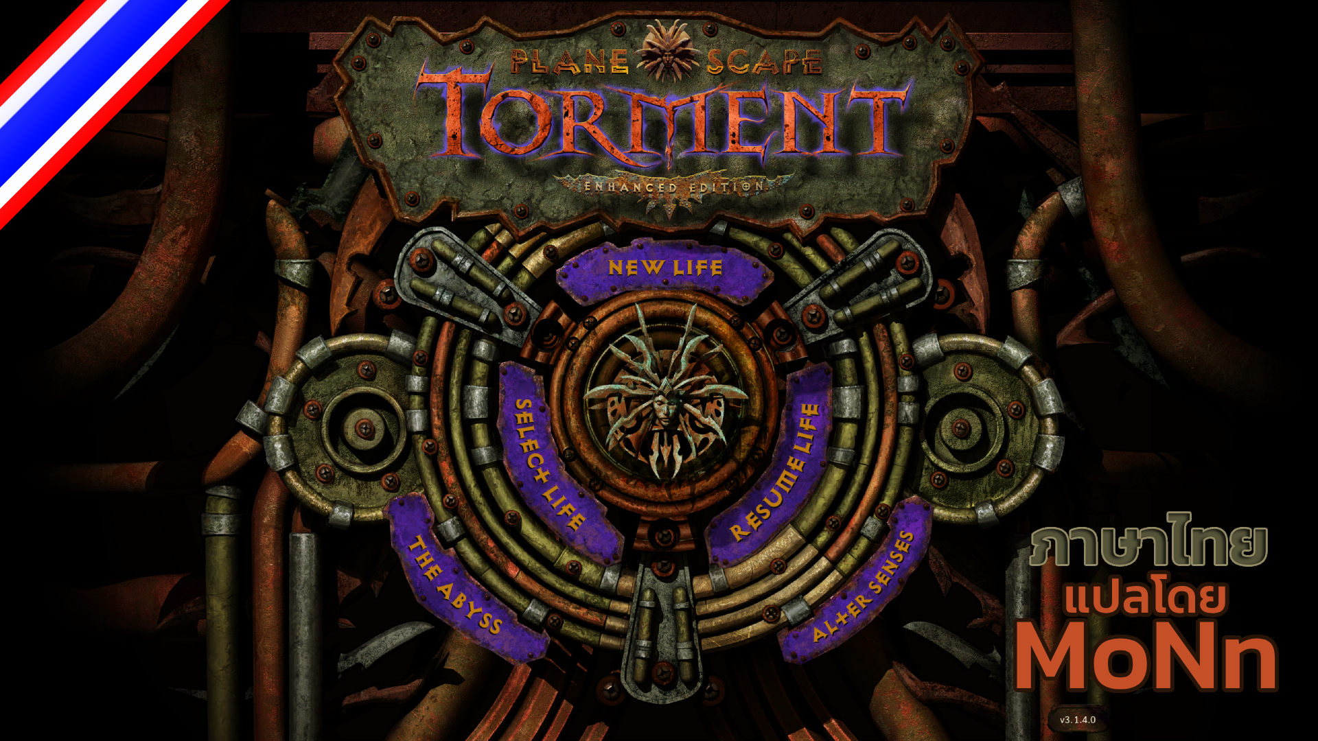 Planescape Torment
