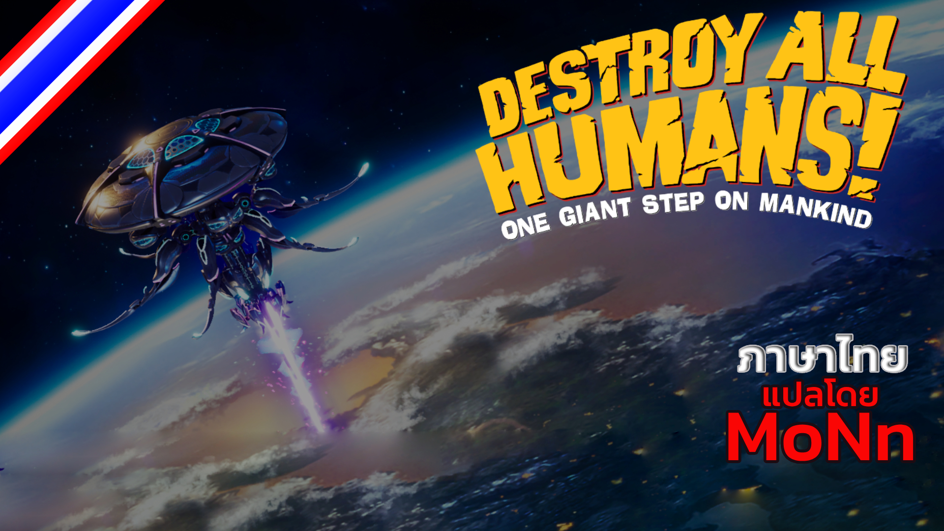 Destroy All Humans
