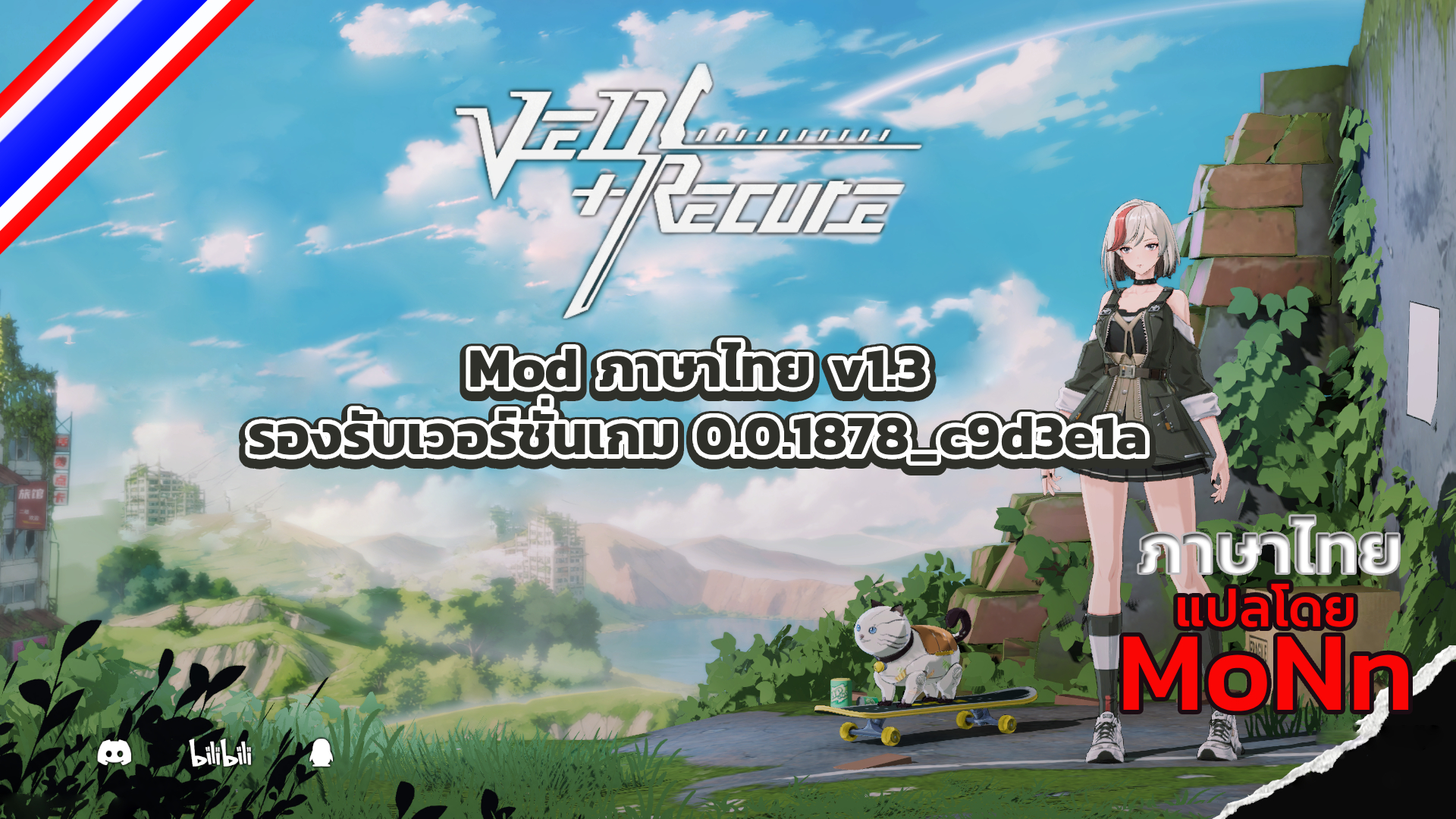 Ved Recure