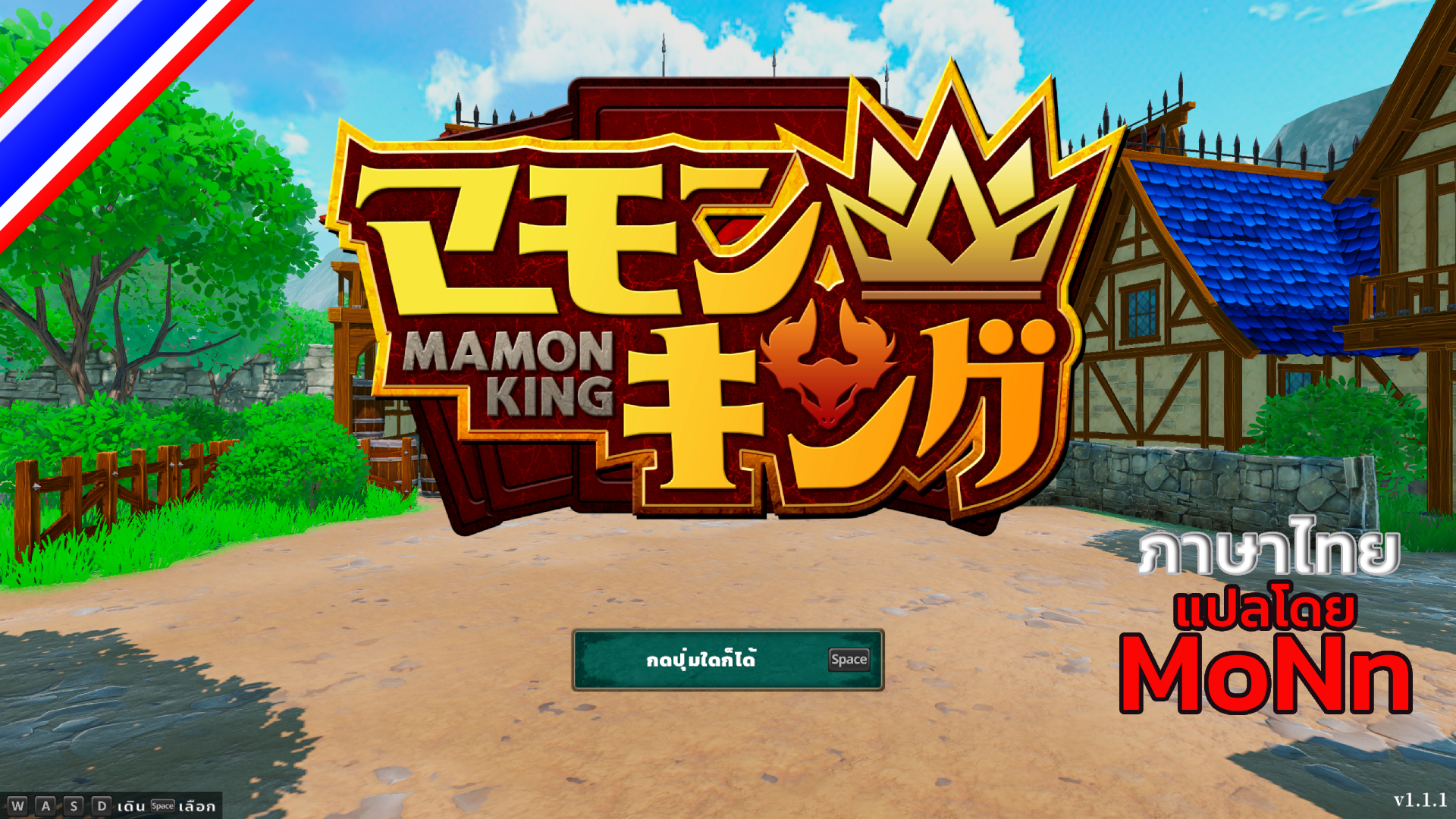 Mamon King