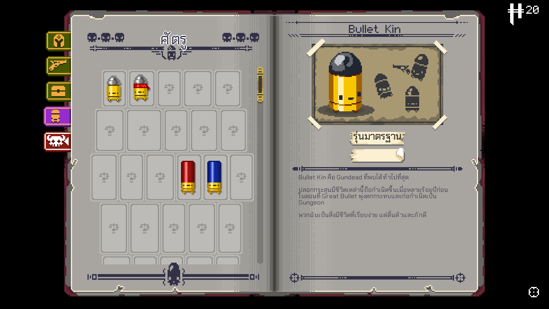 Image Thumbnail 2